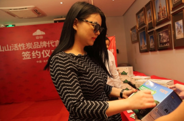 山山活性炭成功簽約李湘為品牌形象代言人