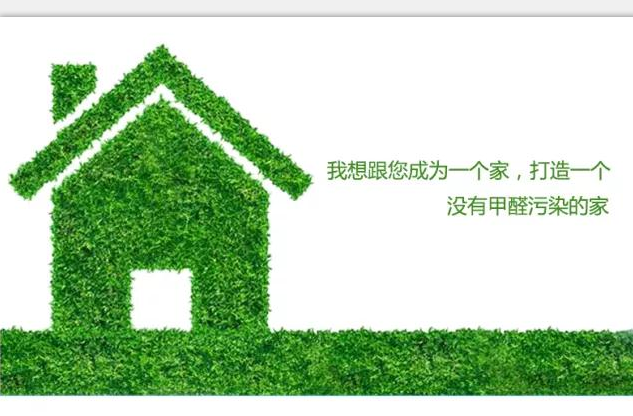 甲醛檢測(cè)，為什么要先封閉12個(gè)小時(shí)？